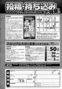 COMIC Unreal 2015-06 Vol. 55 + Hisasi Illust Shuu