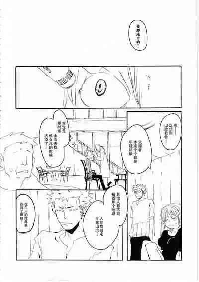 Yume Land 3 | 梦土 3