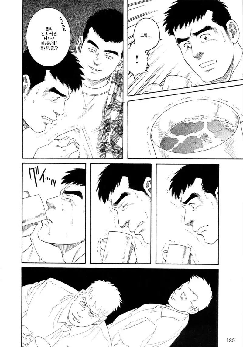 Pochi | 포치 - Another Translation Version