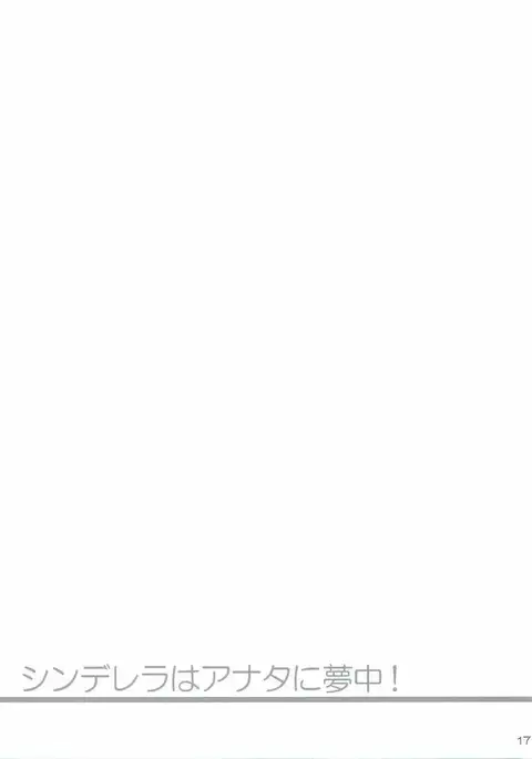 Cinderella wa Anata ni Muchuu!