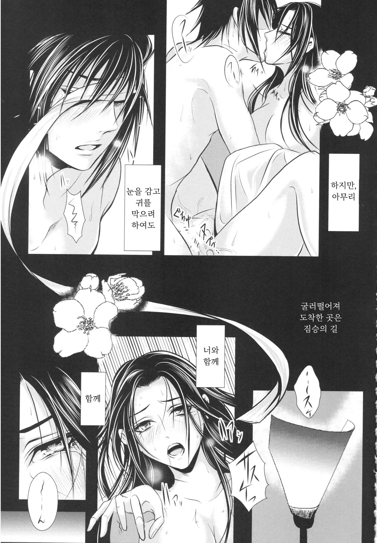 Itachi Nyotai-ka Seijin Muke Anthology "Anekan"