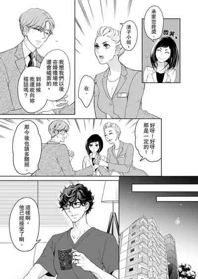 将妳的一切全部拥入怀中~交往0日、立刻结婚！？~ 01-24 Chinese [拾荒者汉化组]