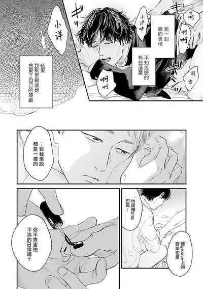 Onee Josou Seme BL | 姐姐·女装攻 BL
