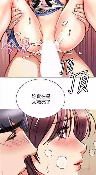 [北鼻 & 逃兵] 超市的漂亮姐姐 1-69 官方中文（連載中）