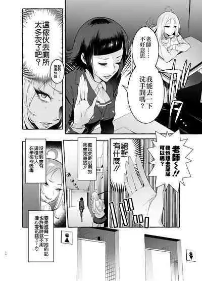 [Hibon (Itami)] Futanari-san to Nonke-san [Chinese] [沒有漢化] [Digital]