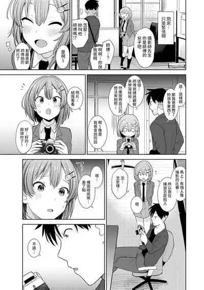 [Azuse] SotsuAl Cameraman toshite Ichinenkan Joshikou no Event e Doukou Suru Koto ni Natta Hanashi Ch.1 [Chinese]