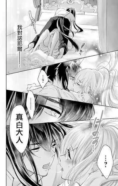 out bride —异族婚姻— 05-11