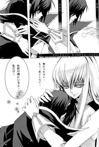 [CREAYUS (Rangetsu)] Pink Noise (CODE GEASS: Lelouch of the Rebellion)