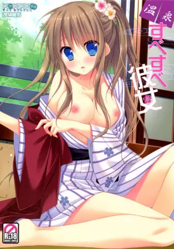 (C95) [KOKIKKO (Sesena Yau)] Shiyuna wa Rimuru-sama no Kodomo ga Hoshi no desu! (Tensei Shitara Slime datta Ken)