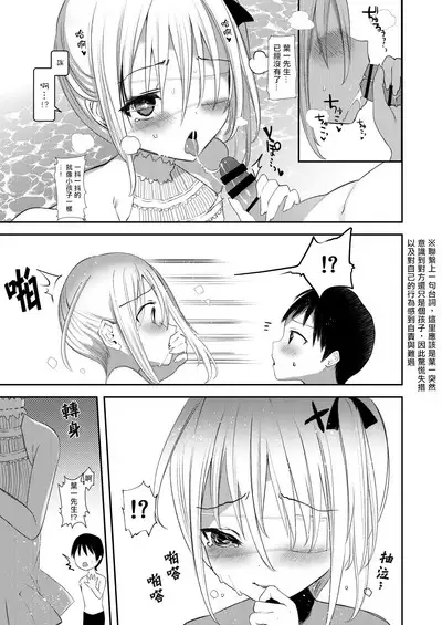 Kaiso Ikken Chou Ningyo Kari