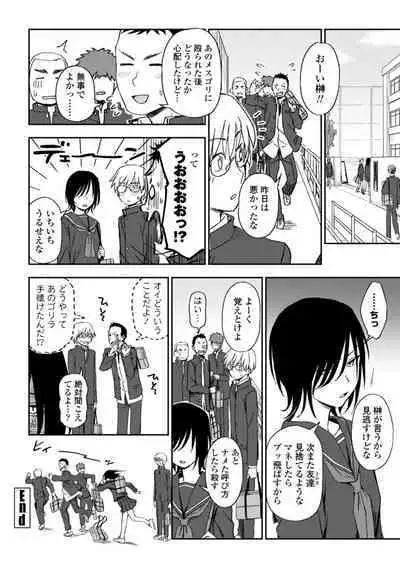 Watashi no Subete Sasagemasu - I'll give you all of mine.