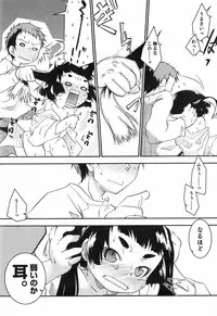 [Yokoyama Negi] Toy Player