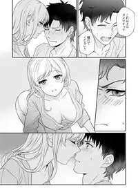 [Yuyama Chika] Capsule Hotel ni Tomattara Oni Joushi ga Ore no Shita de Torogao ni Natta 1-3