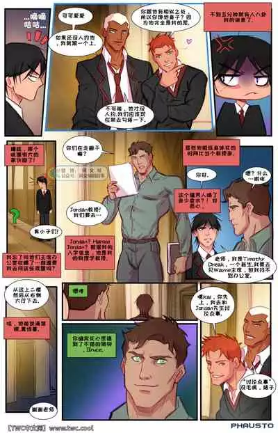 Gotham Academy – chapter 1