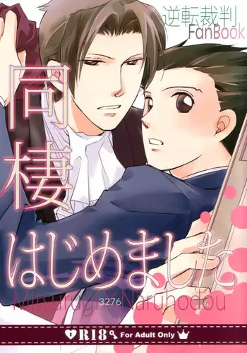 妹と二人で田舎の祖父の家に泊まりに来た