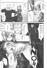(SC54) [Water Drop (MA-SA)] Niku no Hoshi (Boku wa Tomodachi ga Sukunai)