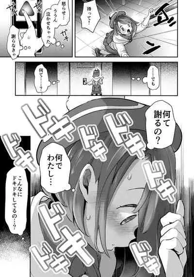 Yuuri wa Marnie ni Suppai Ringo o Hitotsu Agemashita.
