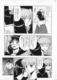 [Giyugun] Eiken No Koshinakakun 2