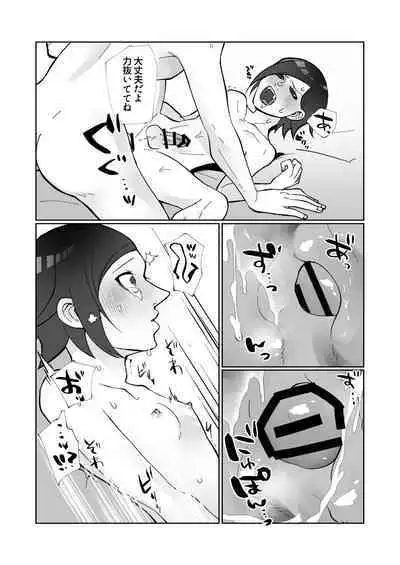 Karui Kimochi de Nama Chinpo Motometara Kecchou made Todoku Kuso Deka Chinpo de Renzoku Shiofuki Zecchou Saserareta