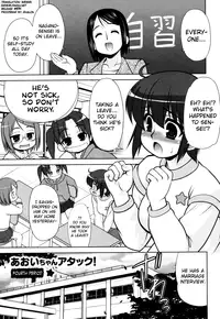 [Harukaze Do-jin] Aoi-chan Attack! Ch.2-5, 9 [English] [biribiri]