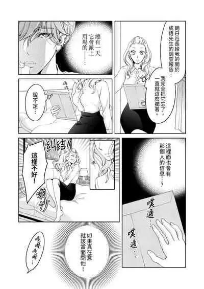 将妳的一切全部拥入怀中~交往0日、立刻结婚！？~ 01-24 Chinese [拾荒者汉化组]