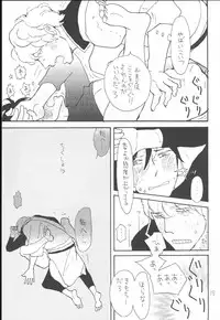 (SPARK8) [Ii Ko Dane (Nijimasu)] Kawaisou na Shin-chan (Gintama)