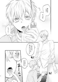 [Arui! (Sakamoto Kiyoshi)] Issho ni Ganbarimashou Jou (Kuroko no Basuke) [Digital]