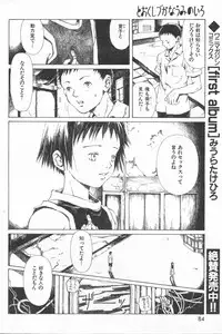 [Yasuto Miura] とおくしづかなうみのいろ 他