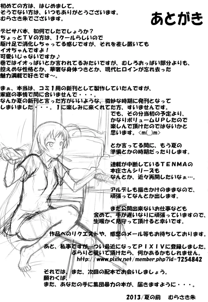 Yoru no Tenshi ~Penis wo Ijiri Jii he to Kuruu Nanokakan~