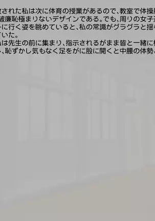 Midara na Sono no Otome-tachi