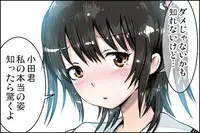 [Danekoya Gunekodou (Minatoya Shunsaku)] Class de Ichiban no Yuutousei ni Kokuhaku Shite Kara Boku ga Aido ni Sareru made.