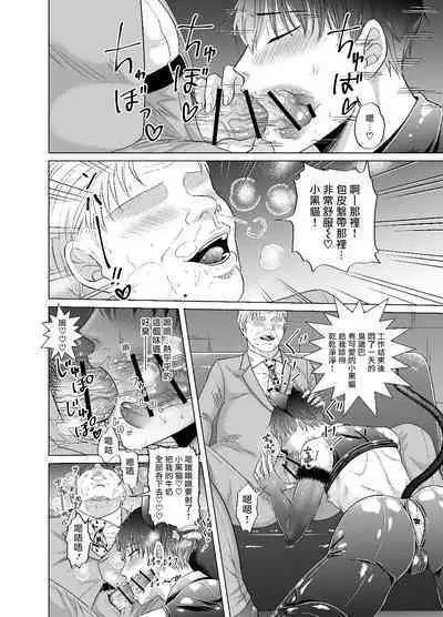 Kugakusei Touma-kun no Grey na Beit | 穷苦学生斗真的灰色打工 2 + 2.5 + 3