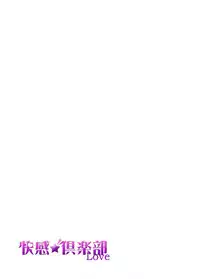 ユーレイだってＨだもん