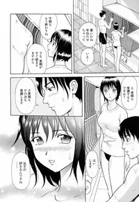 [Yuuki Tomoka] Yuuwaku to iu Na no Ai