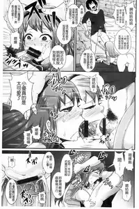 [Shomu] Higyaku to Kousoku | 被虐與拘束 [Chinese]