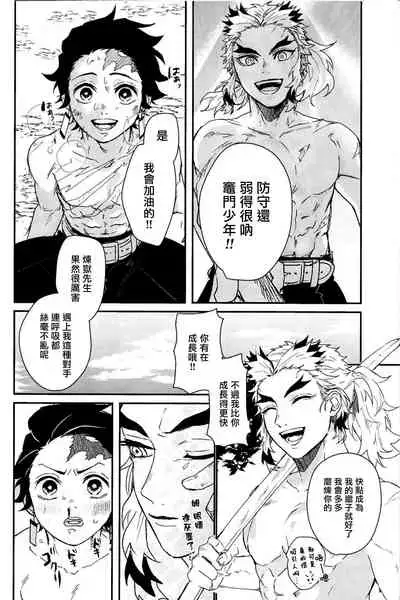 Anmari xxx Sasenaide | 别太让我xxx哦