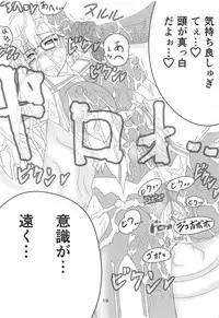 (C95) [Osacanasanteam (Osaexiv, BLACKHEART)] Kitora Mirja wa Yuusha de R (Toji no Miko)