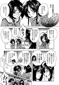 [Kuritsu Yoshihiro] Himitsu - The Honey of Crimson