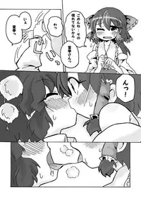 [One or Eight (Odochi)] Bougetsushou Go Aya Reimu (Touhou Project)