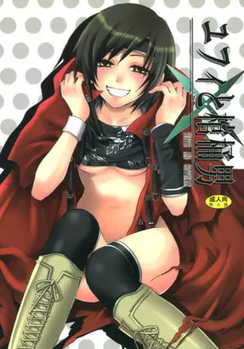 [Ningen Modoki (Random)] A Church Break (Final Fantasy VII) [English] [SaHa]