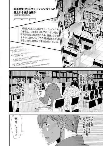 Inma Joshi Daisei no Yuuutsu - The Melancholy of the Succubus who is a college student
