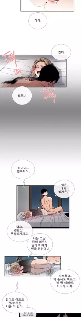 Talk to Me Ch.0-43