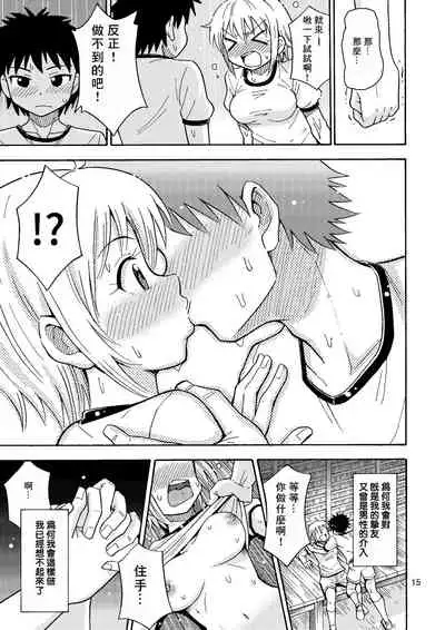 Shinyuu ga Onnanoko ni Narimashita