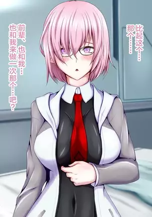 Seihai Tenrin. ~Myou na Katachi no Seihai o Kaishuu Shitara, Uchi no Servant-tachi ga Haranjaimashita.~
