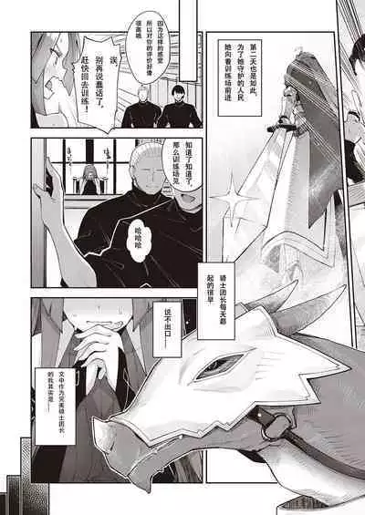 [Akino Sora] Isekai Kita node Sukebe Skill de Zenryoku Ouka Shiyou to Omou 8-sha-me | 既然来了异世界就用色批技能来全力讴歌 第8枪 [Chinese] [无名客汉化] [Digital]