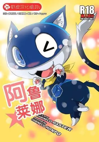 Toron-san-ka no go chōjo-sama