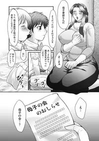[Fuusen Club] Boshi no Susume - The advice of the mother and child Ch. 1