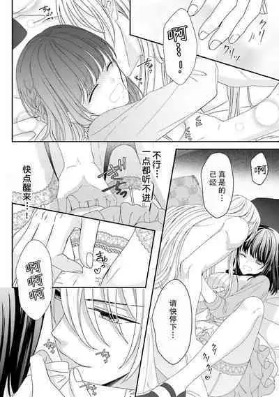 [Utage / Senzaki Hitomi] i sekai de zetsurin mado-shi ni kawa retara mechakucha dekiai sa rete imasu. | 在异世界被非凡的魔导师买下的话会被异常宠爱。 1-8 [Chinese] [莉赛特汉化组]