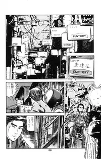 [Takashi Ishii] Tenshi no Harawata Vol. 01