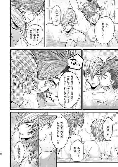 re:incarnation